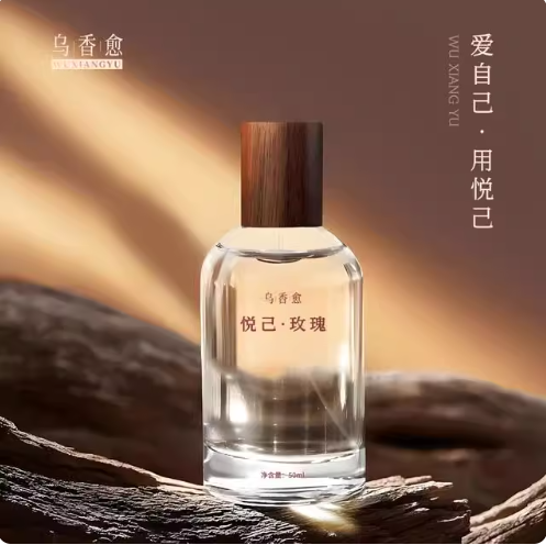 治癒系烏香愈悅己玫瑰香水高級女士香水持久留香 平靜 依靠