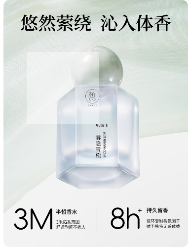 半皙霧隱雪松女士香水留小眾持久留香正品送女友禮物約會淡香氛