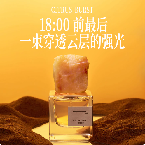入馥落日香水緹霧一盞橘光女士淡香持久留香生日禮物送閨蜜正品