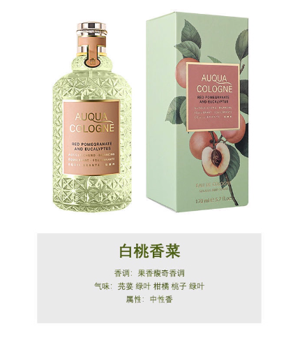 4711科隆血橙羅勒原始森林香水女士持久淡香清新白桃香菜大牌小眾