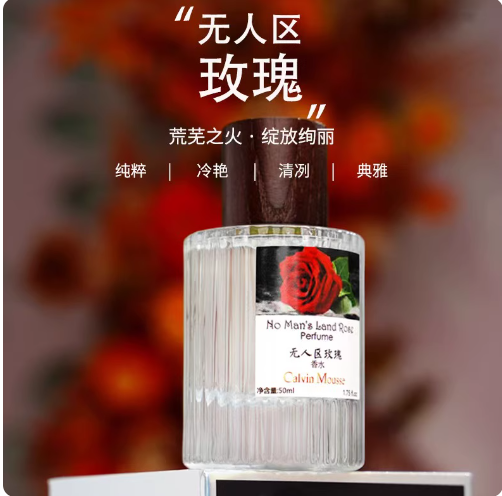 Burboliy巴寶蓮黑鴉荒漠玫瑰無人區玫瑰香水傾舞女士