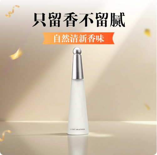 輕奢小眾品牌一生之水香水持久留香淡香水少女清新花香水木質留香