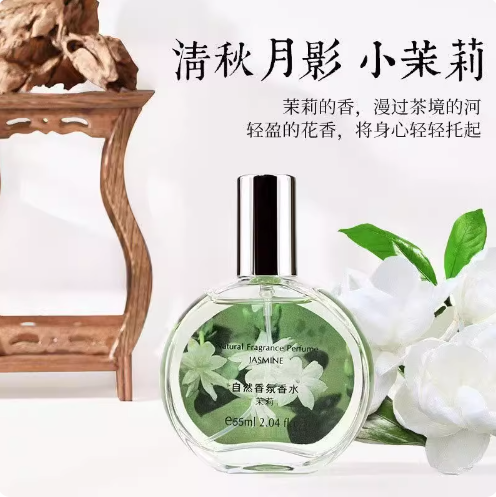 法式梔子花香水持久留香男女士約會通勤禮物淡香清新氣質玫瑰香氛