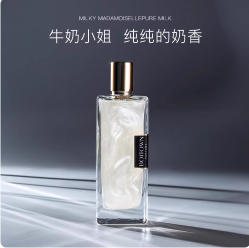 官方正品BOITOWN冰希黎卡帕裡海鹽牛奶小姐女士持久淡香水