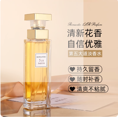 香水第五大道女士香水淡香網紅爆款持久留香清新花香廠家