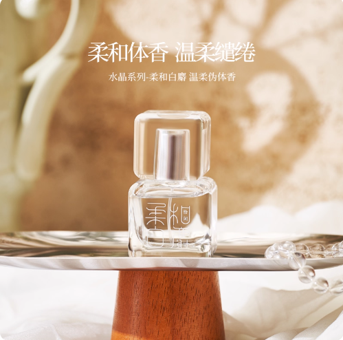 恰聞「柔和白麝」高級中性香木質香調香水偽體香持久送女友禮盒裝