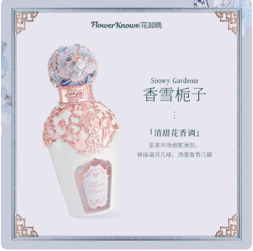 花知曉香水女士禮物淡香蝴蝶雲肩持久留香花香仲夏夜草莓丘比特