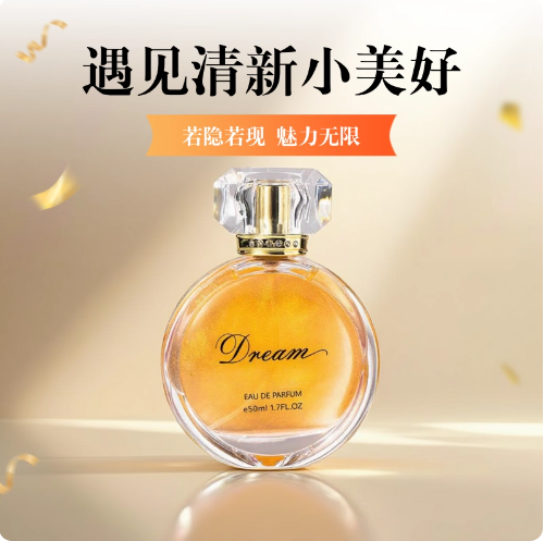 水晶夢幻流沙香水持久留香清新自然淡香水玫瑰橙花茉莉檀木龍涎香