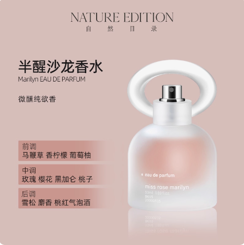自然目錄MissRose系列半醒沙龍淡香水女士持久留香正品官方旗艦店