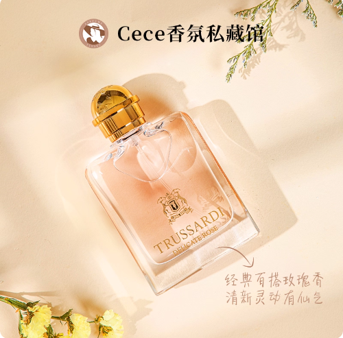Trussardi杜魯薩迪雅逸玫瑰女士淡香水EDT花果麝香調大牌正品禮物