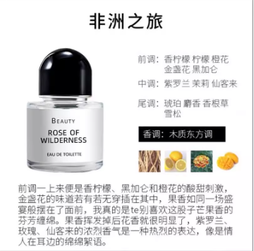 官方正品大牌無人區玫瑰香水女士持久淡香超級雪松白色浪漫禮盒裝