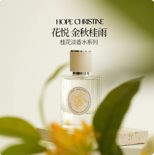 希汀·桂花香水香水女士持久留香淡香女生日禮物禮盒官方正品