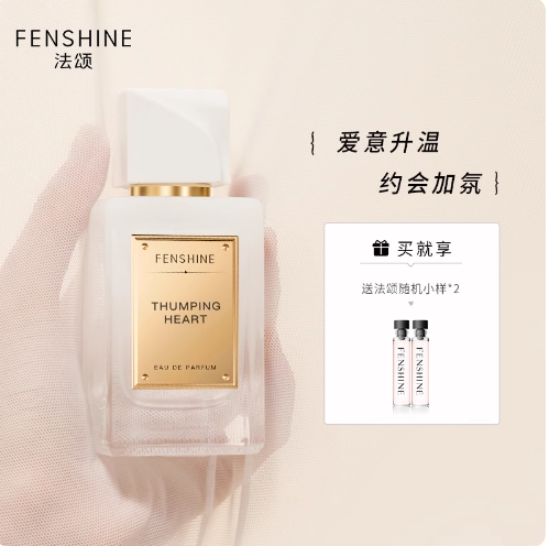 法頌升溫女士香水持久木質香清新留香學生少女淡香生日禮物香氛