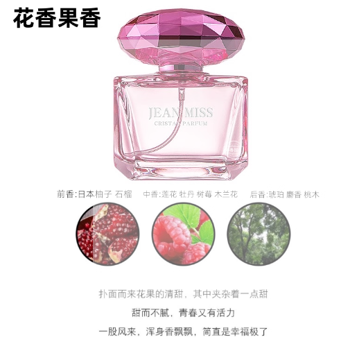 幻彩水晶粉鑽香水女士持久淡香清新淡雅傾心水晶暗夜水晶花果香調