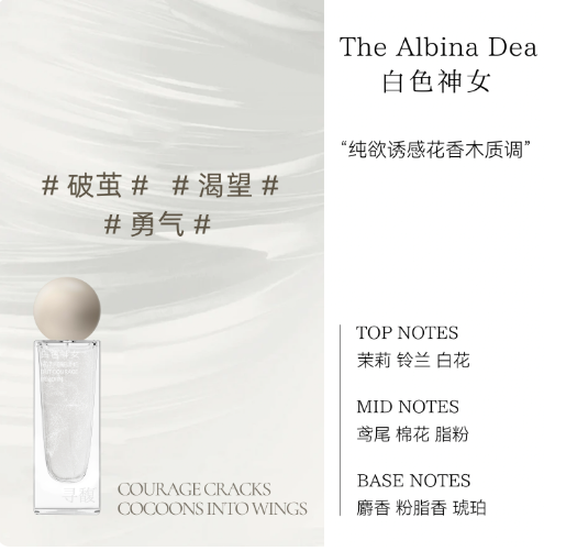 現貨尋馥白色神女香水純欲誘感奶香木質調持久留香小眾送女友禮物