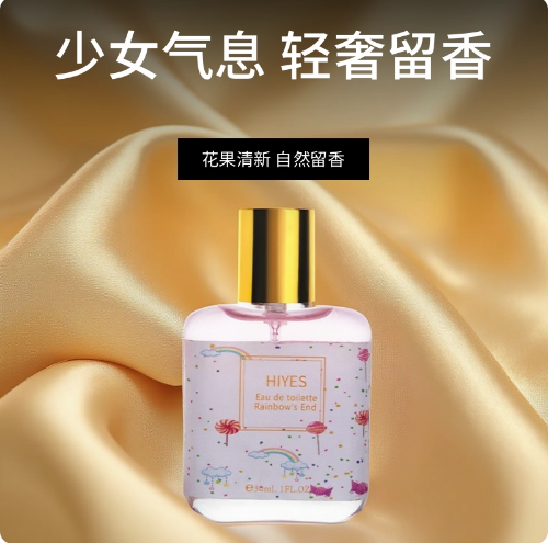 輕奢水果派對香水女士持久淡香花果香味學生少女清新自然香水玫瑰