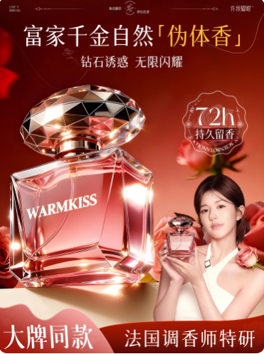 粉鑽女士香水持久留香淡香72小時小樣禮盒花果香調正品官方旗艦店