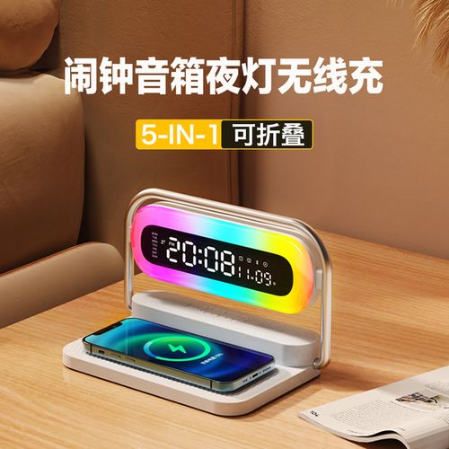音颜 小闹钟蓝牙音响无线充氛围灯