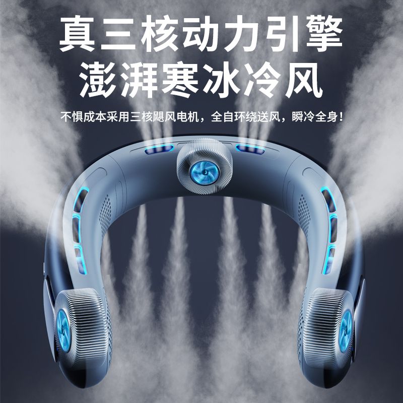 Leoskoo无叶挂脖风扇