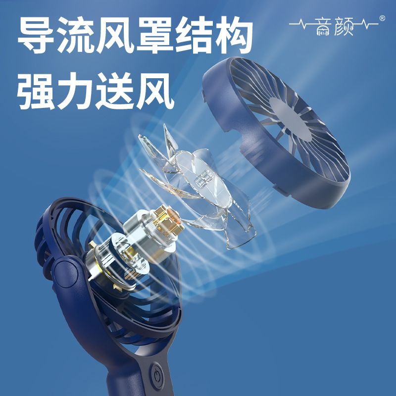 音颜·桌面 户外登山扣小风扇B
