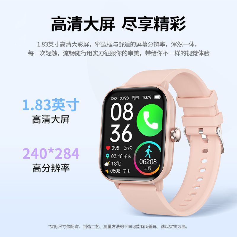 匹克 智能手表 YE43132