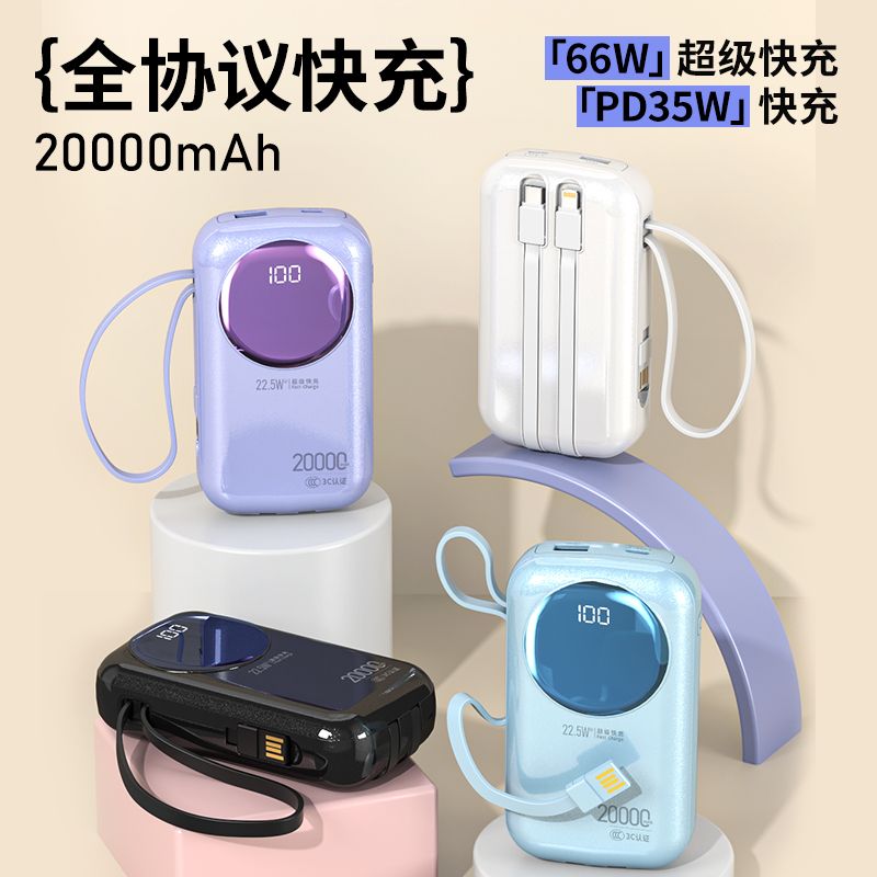 塞尔兰斯 sayrelances 20000 毫安自带线移动电源 R37C