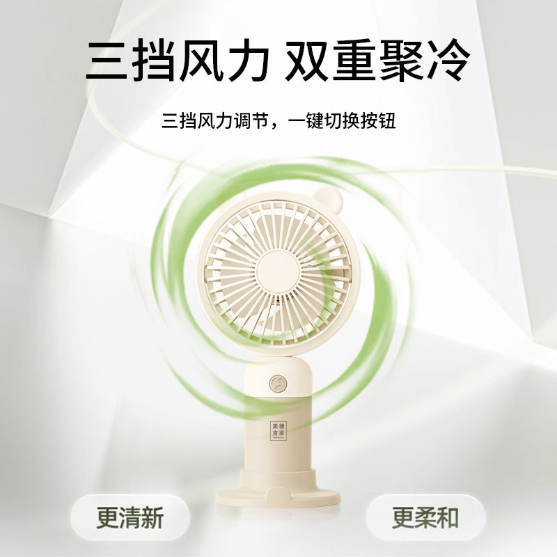 美穗吉家 卡通手持风扇 带挂绳底座 MIH-2503001