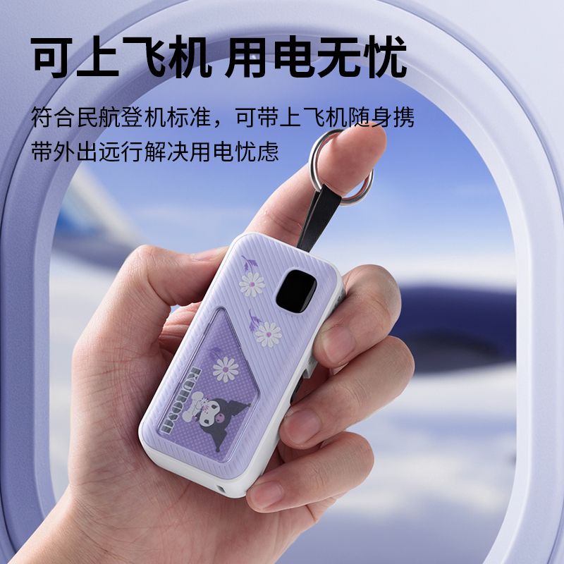 万吾 三丽鸥联名FM-H3胶囊充电宝5000毫安 FM-H3