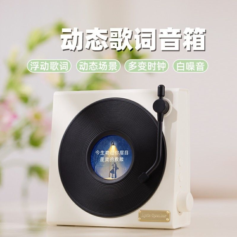 素觅 悬浮歌词蓝牙音箱 LK19