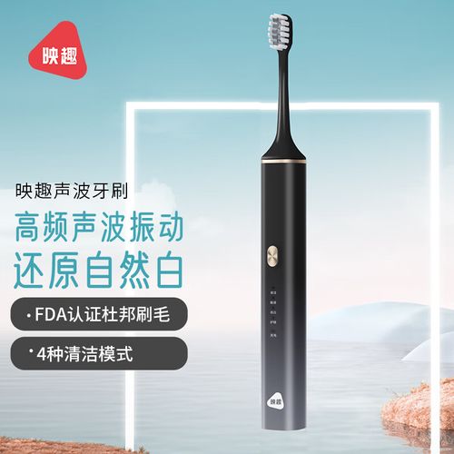 映趣电动牙刷