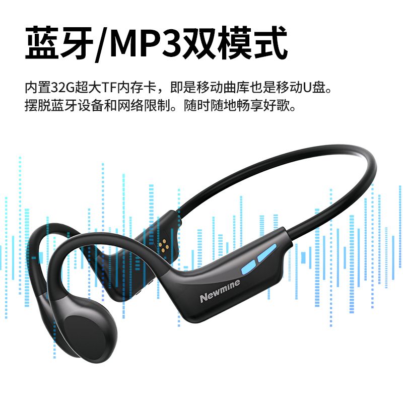 纽曼 骨传导蓝牙耳机32G内存IPX8防水 H50Pro