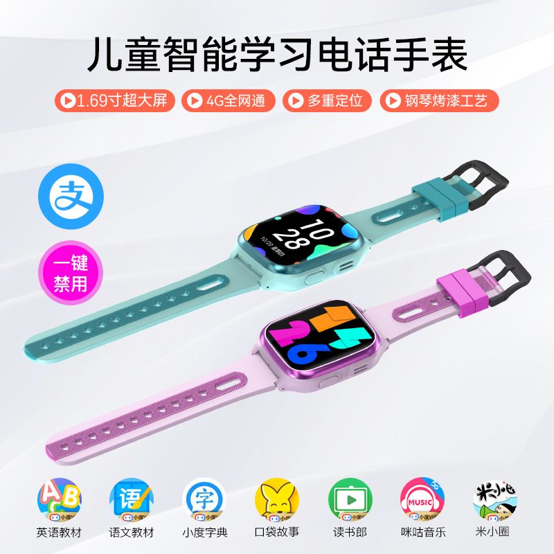 小霸王4G全网通定位儿童电话手表Z10