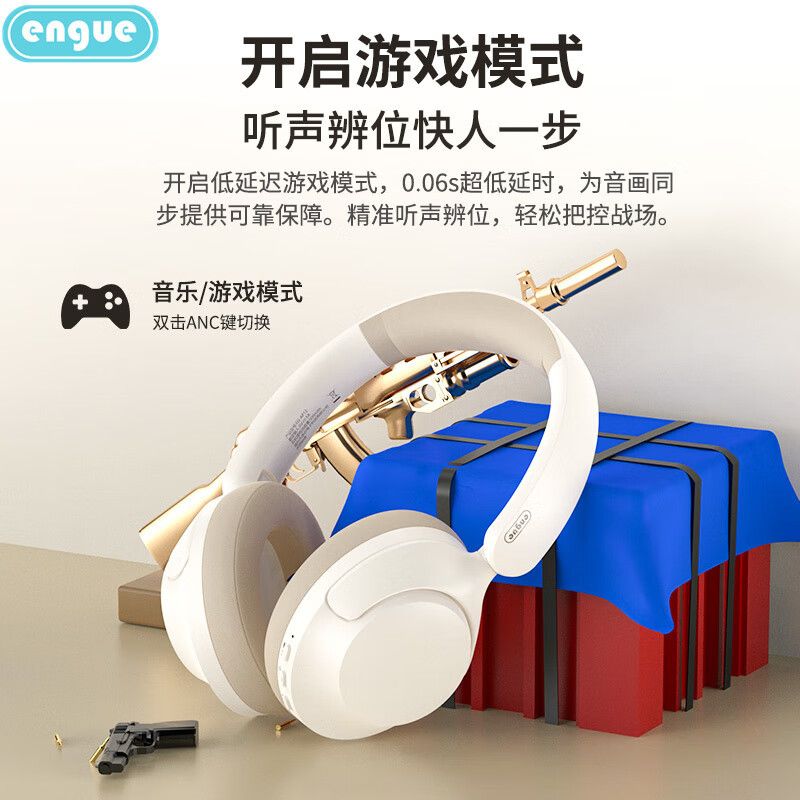 engue恩谷 头戴式主动降噪蓝牙耳机 EG-AP13