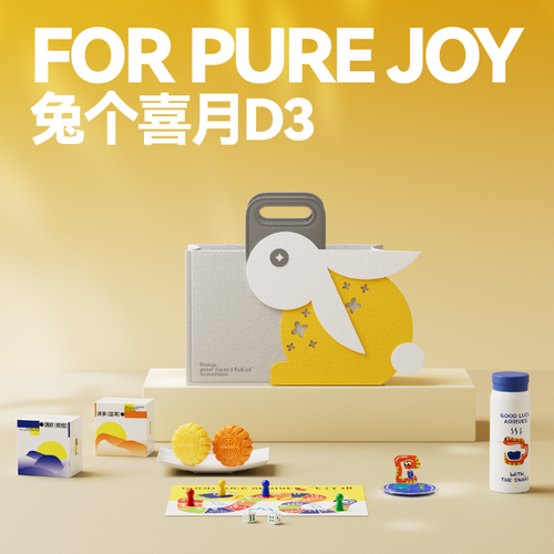 长青兔 兔个喜月D3中秋礼盒