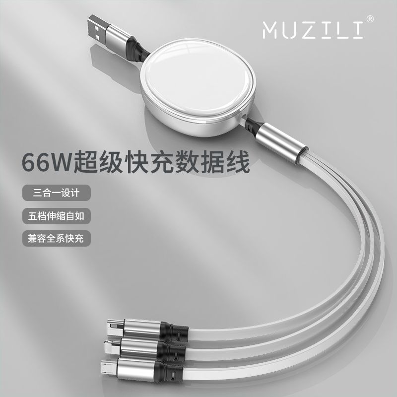MUZILI · 小风扇+数据线 夏季出行套装MZL-XJ2