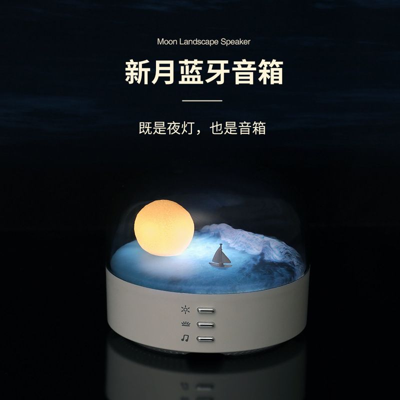 郎朗鑫空LALASTAR新月蓝牙音箱