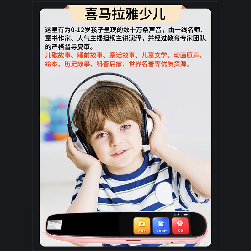 SMEBERT舒曼S3词典笔(离线)