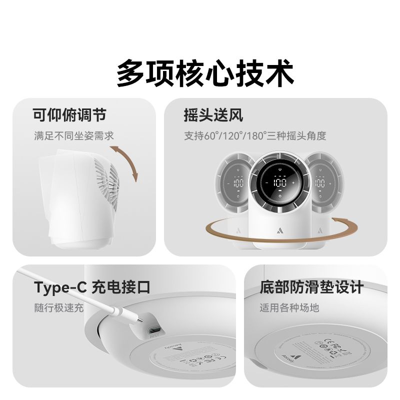 Aecooly艾酷力桌面小风扇迷你静音超长续航100档大风力小型充电风扇无线便携式办公室桌上宿舍户外露营