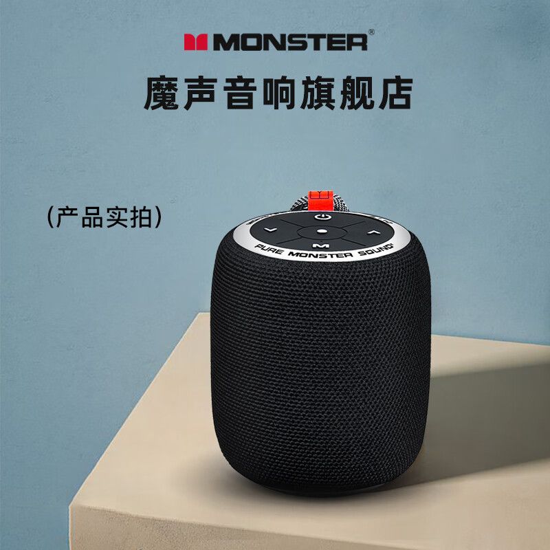 魔声(MONSTER)S110无线蓝牙音响MS11901