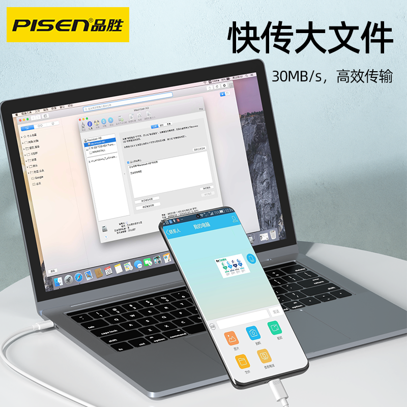 品胜 品胜CC-PD08-1000数据线