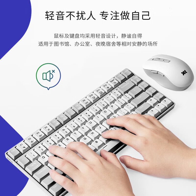 联想 小新K1S 轻音无线键鼠套装 68键