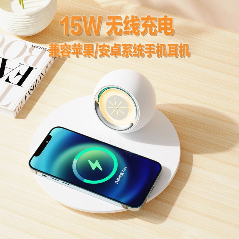 音颜 蓝牙音箱无线充香薰氛围灯