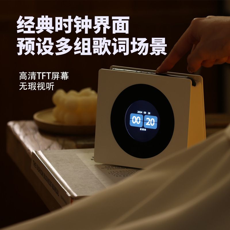 素觅Sumie属意歌词蓝牙音箱