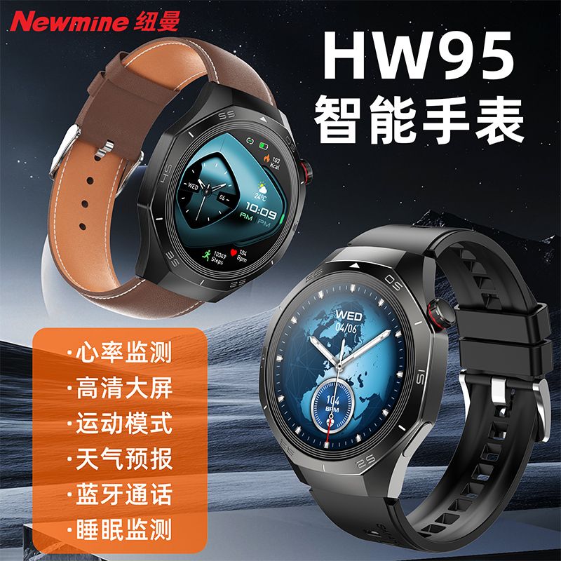 纽曼 (Newmine)运动智能通话手环手表 HW95