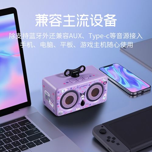 万吾 三丽鸥联名MA-C60小鸟桌面音箱猫头鹰音响 MA-C60