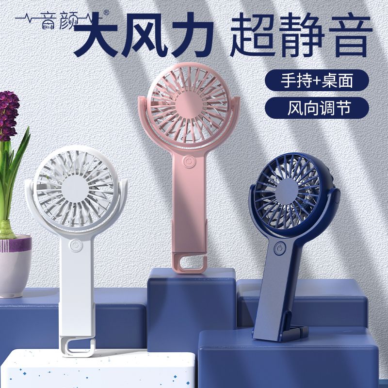 音颜·桌面 户外登山扣小风扇B
