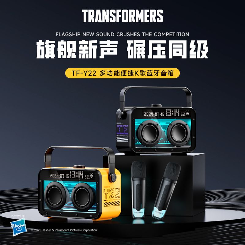 万吾 变形金刚联名款无线提词K歌蓝牙音箱 TF-Y22