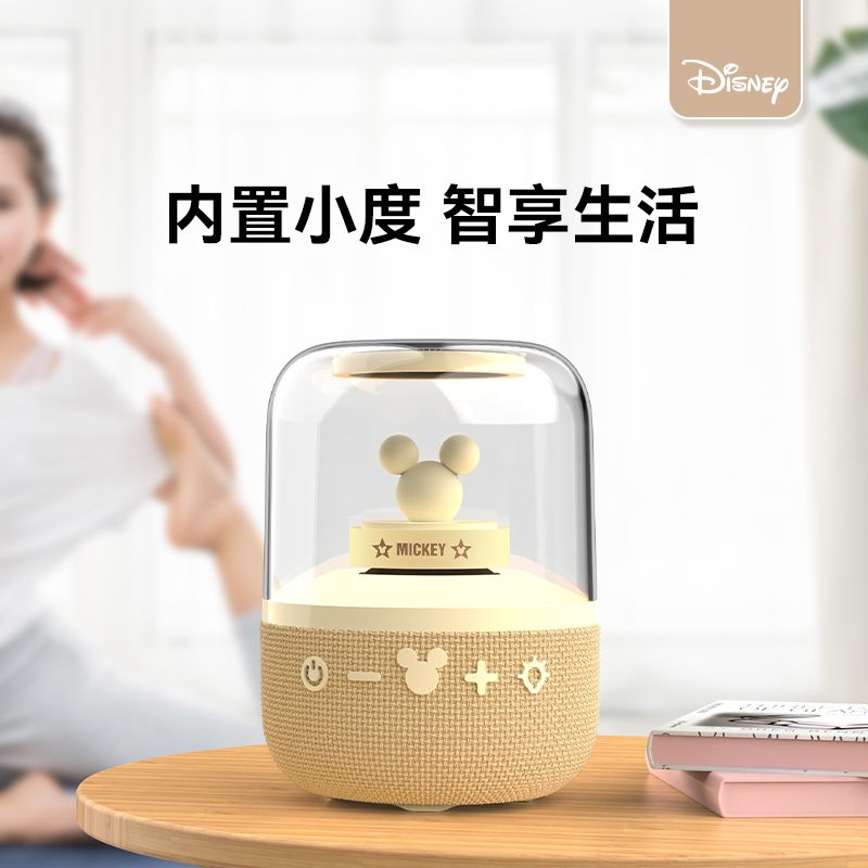 迪士尼 炫彩布艺蓝牙音箱S6(带小度智能语音)