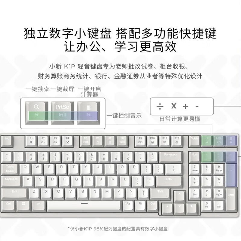 联想 小新 K1P 轻音无线98键鼠套装