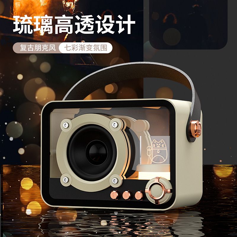 Leoskoo 黑晶琉璃透明音箱 QD05